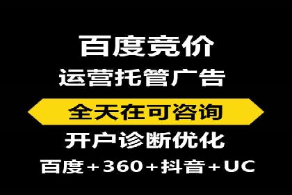竞价托管实战：从零到一的成长之路